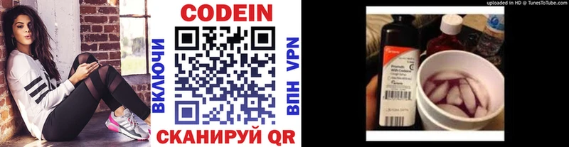 Кодеин напиток Lean (лин)  как найти закладки  Воткинск 