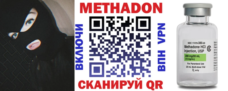 Метадон VHQ  купить наркотики цена  blacksprut как войти  Воткинск 